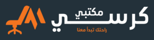 شعار شركة كرسي مكتبي
